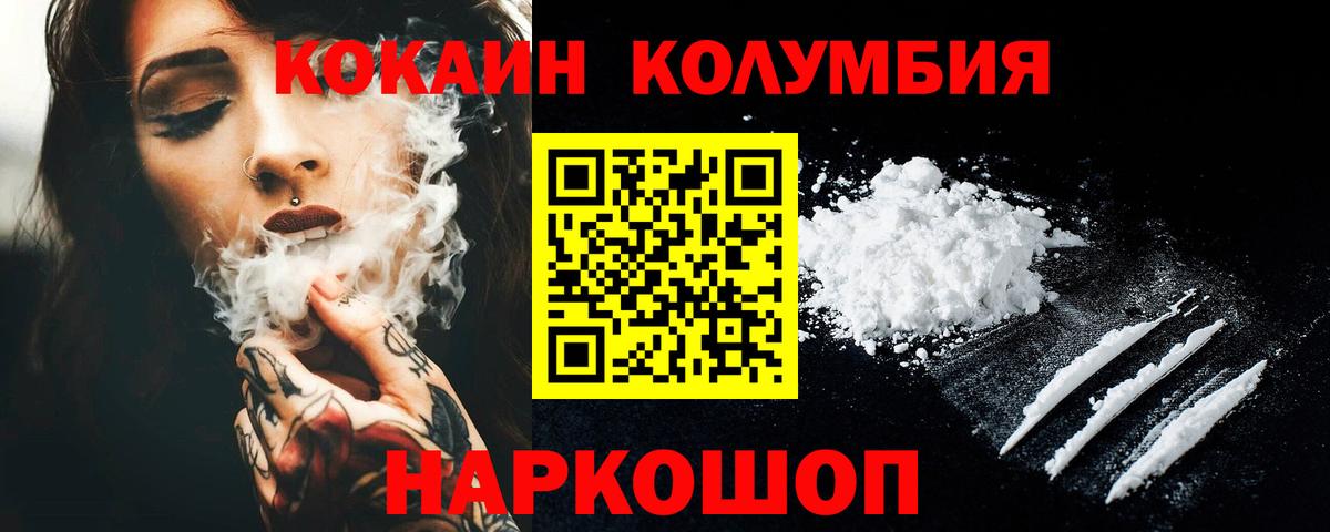 КОКАИН 98%  Вход с VPN  Курчатов 