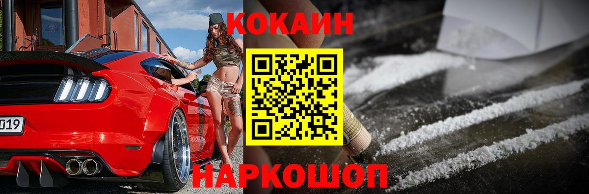 COCAIN Колумбийский Курчатов