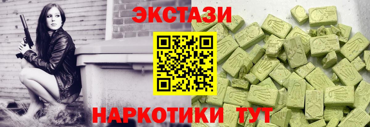 Курчатов  ЭКСТАЗИ  Вход с VPN  Экстази DUBAI  ЭКСТАЗИ 250 мг 