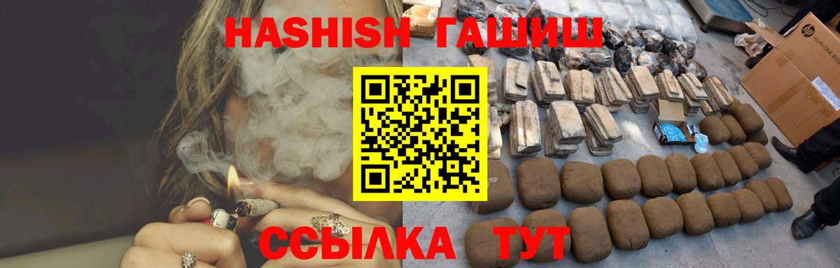 ГАШИШ убойный Курчатов