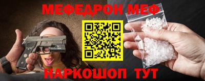 мефедрон Ярцево