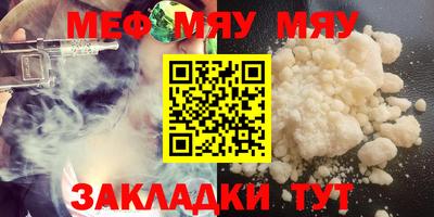 мефедрон Ярцево