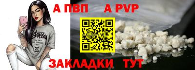 а пвп мука Ярославль