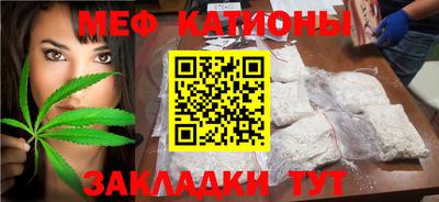 мефедрон Ярцево