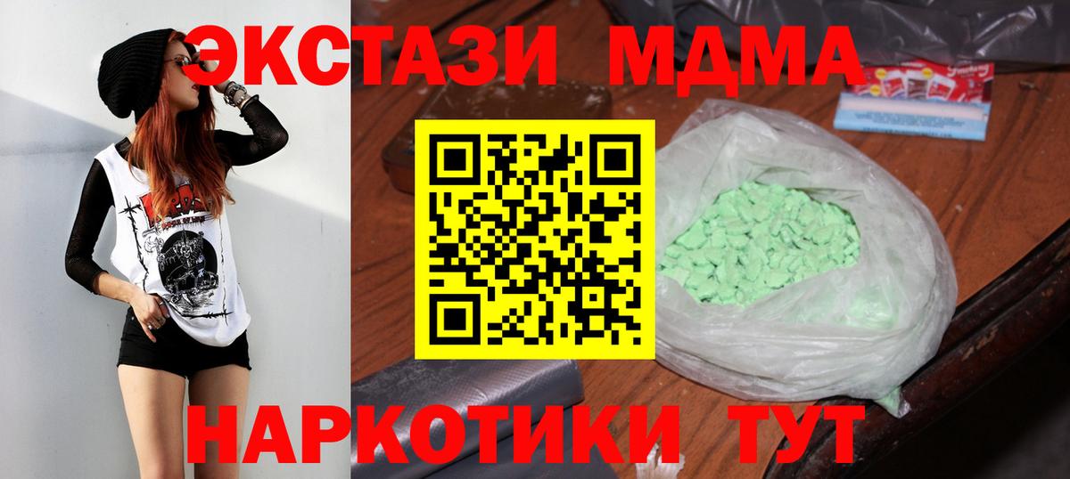MDMA Molly  Вход с VPN  MDMA Molly  Курчатов 