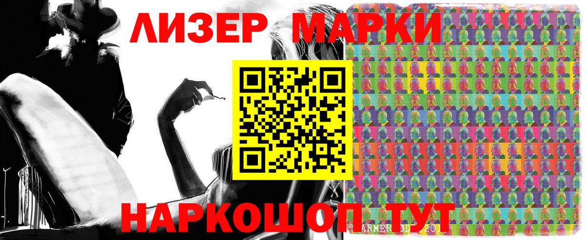 Марки NBOMe 1,5мг Курчатов