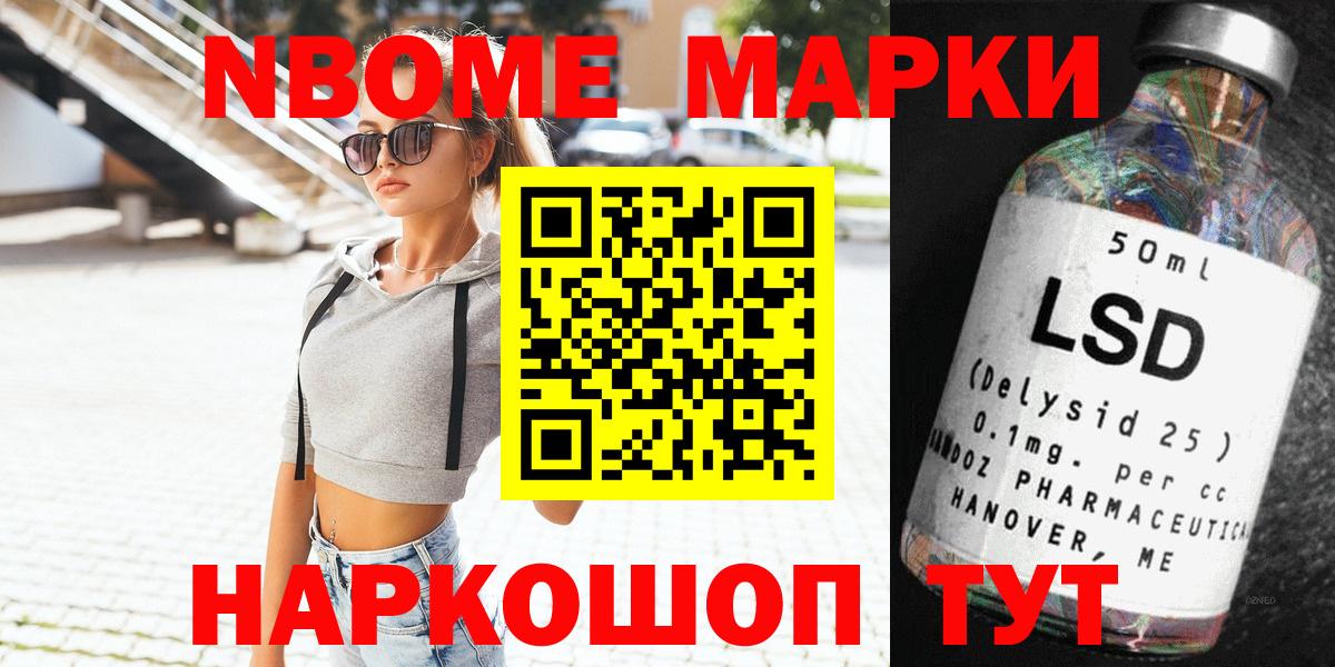 Курчатов  Наркотические марки 1,8мг  Марки NBOMe  Вход с VPN  Наркотические марки 1,8мг 