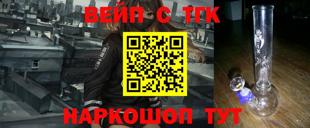 Дистиллят ТГК концентрат  Дистиллят ТГК Wax  Курчатов  Вход с VPN 