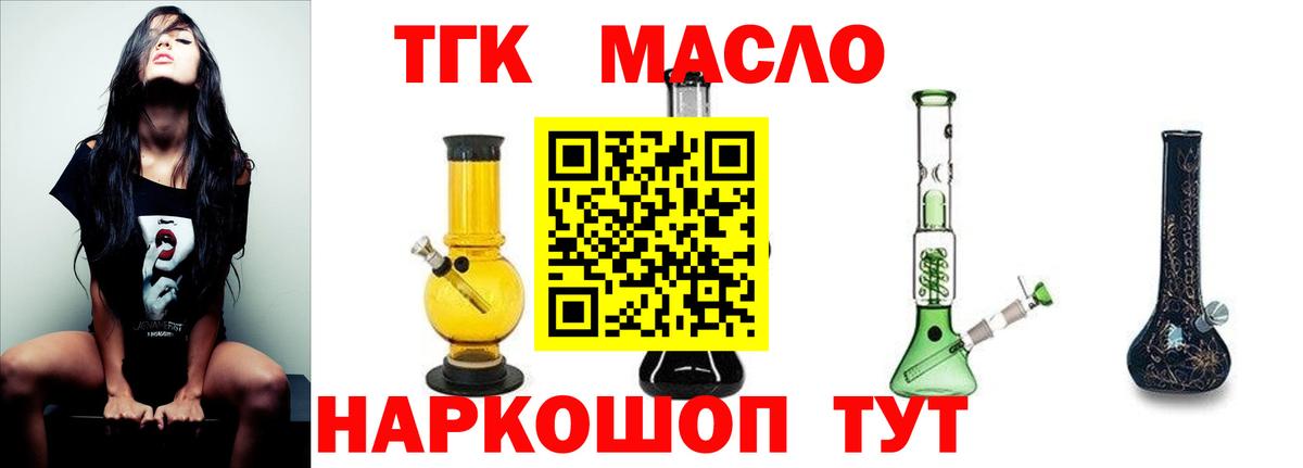 ТГК вейп Курчатов