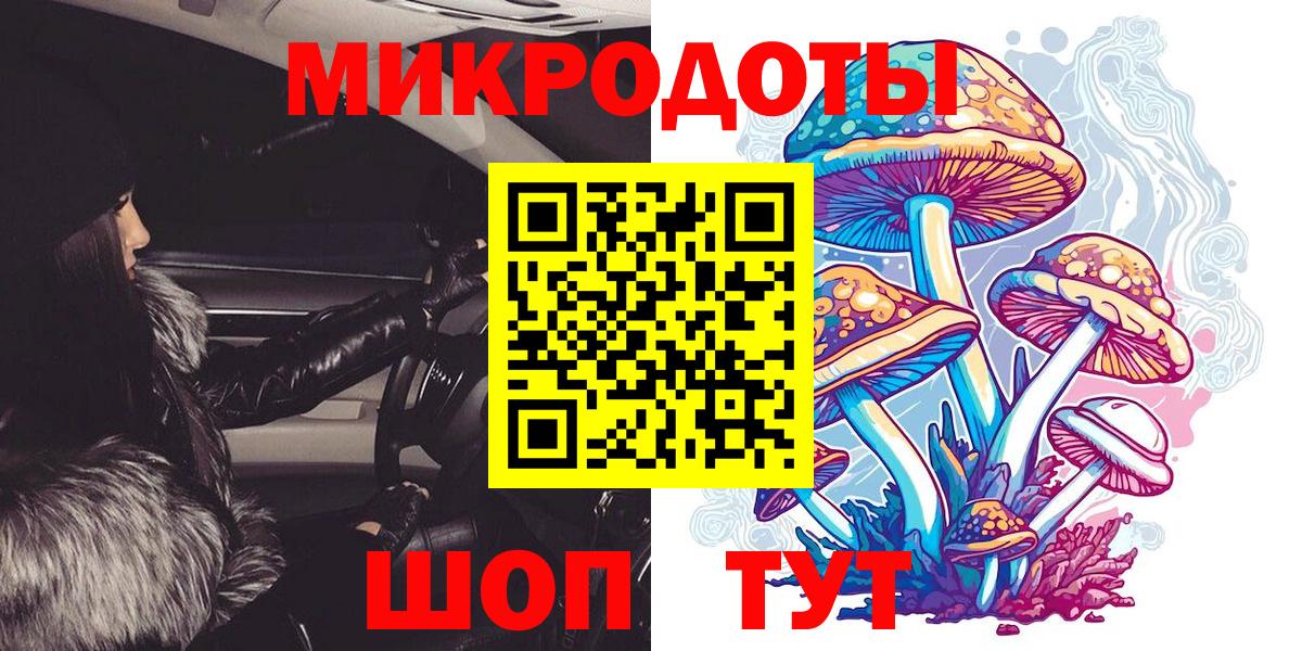 Галлюциногенные грибы Magic Shrooms  Псилоцибиновые грибы прущие грибы  Вход с VPN  Курчатов 